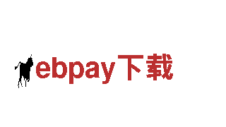 ebpay下载-钢材贸易集团